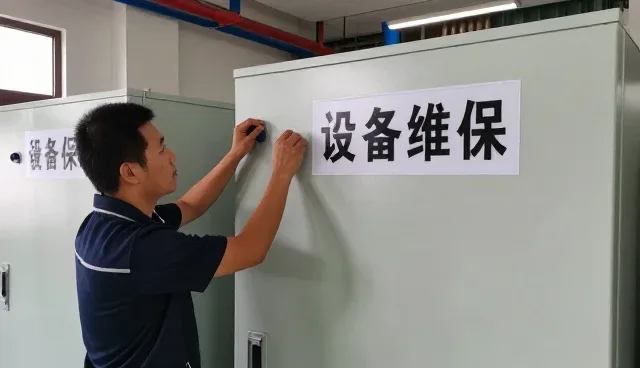 一文读懂电气设备设备维保设计